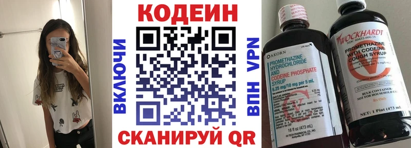 Купить где  Рославль  Кодеин Purple Drank 