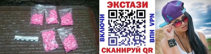 ЭКСТАЗИ 250 мг  Купить  Рославль 