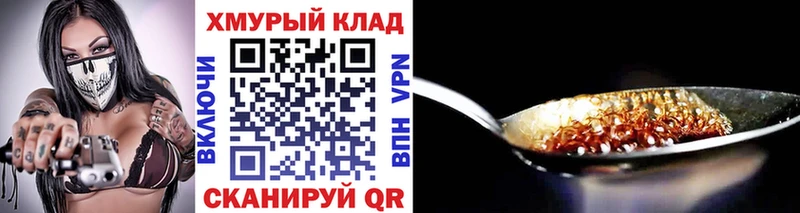 Купить  Рославль  Героин VHQ 