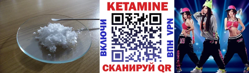 Кетамин VHQ  Купить  Рославль 