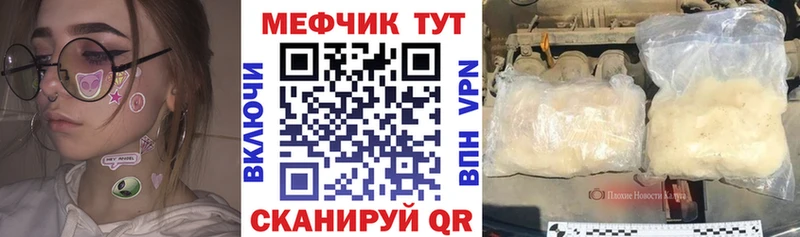Меф мяу мяу  Купить  Рославль 
