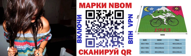 Наркотические марки 1500мкг Рославль